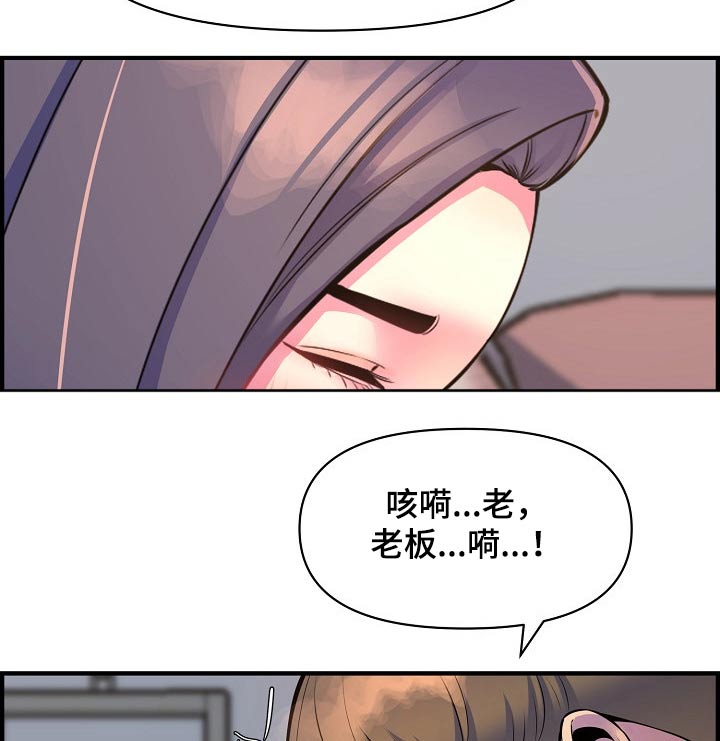 《心灵自习室》漫画最新章节第89章：复合？免费下拉式在线观看章节第【16】张图片