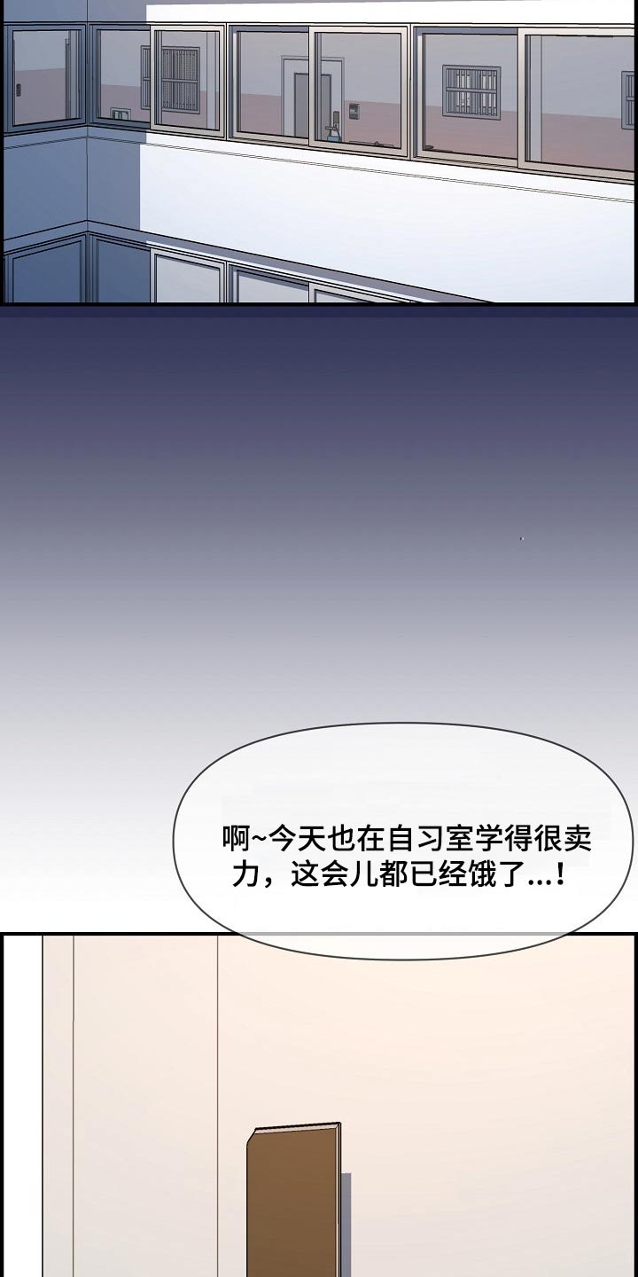 《心灵自习室》漫画最新章节第89章：复合？免费下拉式在线观看章节第【6】张图片