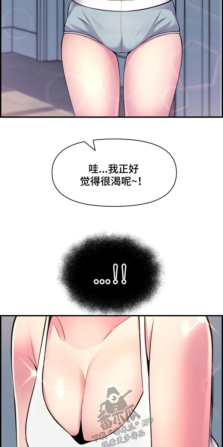 《心灵自习室》漫画最新章节第89章：复合？免费下拉式在线观看章节第【21】张图片