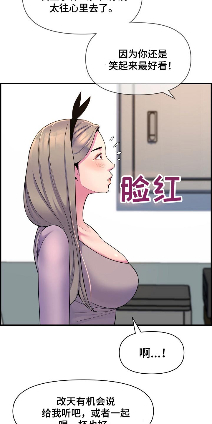 《心灵自习室》漫画最新章节第89章：复合？免费下拉式在线观看章节第【10】张图片