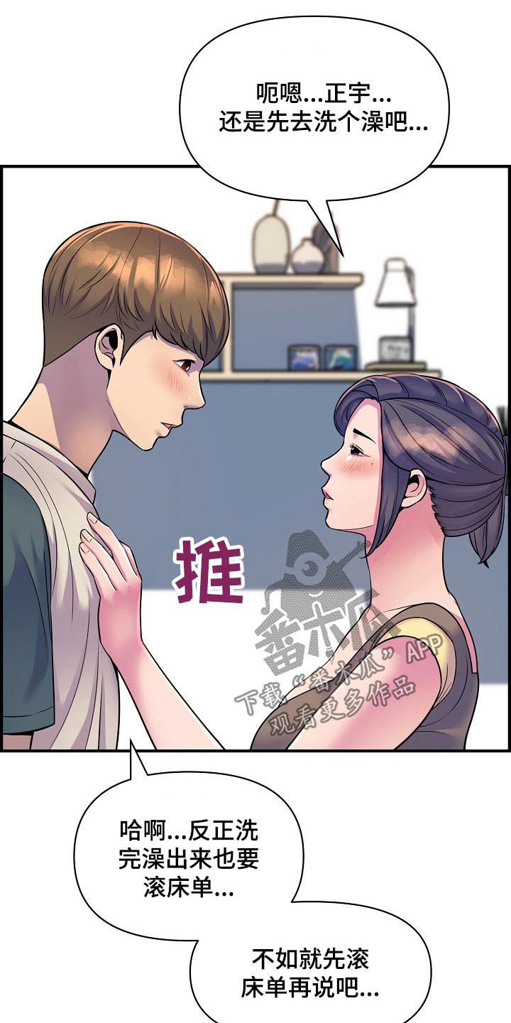 《心灵自习室》漫画最新章节第90章：彻底断干净免费下拉式在线观看章节第【16】张图片