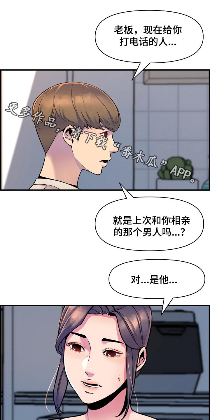 《心灵自习室》漫画最新章节第90章：彻底断干净免费下拉式在线观看章节第【29】张图片