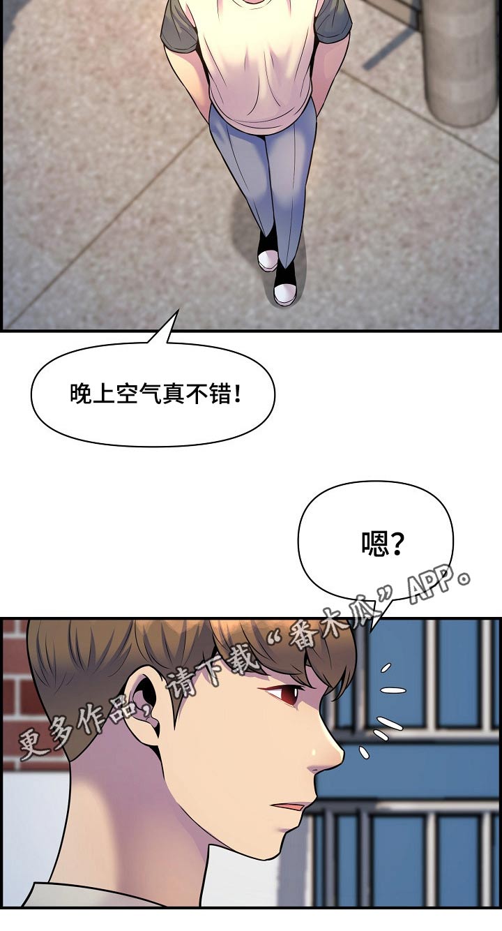 《心灵自习室》漫画最新章节第90章：彻底断干净免费下拉式在线观看章节第【1】张图片