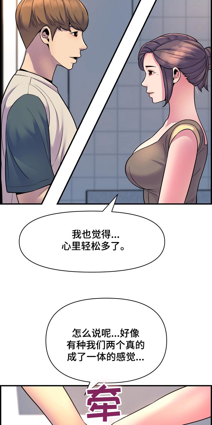 《心灵自习室》漫画最新章节第90章：彻底断干净免费下拉式在线观看章节第【19】张图片