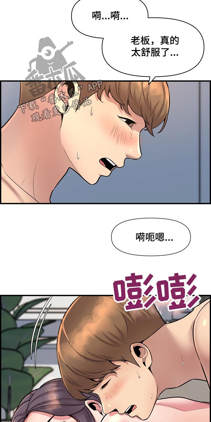 《心灵自习室》漫画最新章节第90章：彻底断干净免费下拉式在线观看章节第【12】张图片