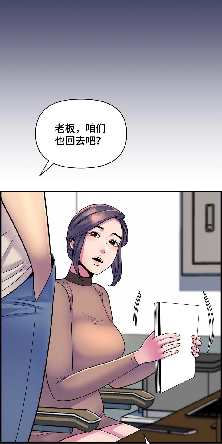 《心灵自习室》漫画最新章节第90章：彻底断干净免费下拉式在线观看章节第【3】张图片