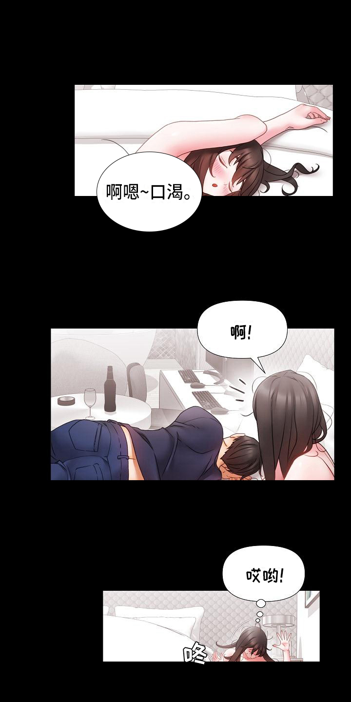 《错综的情感》漫画最新章节第8章：醉酒免费下拉式在线观看章节第【7】张图片