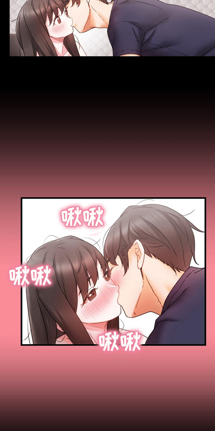 《错综的情感》漫画最新章节第9章：幸福免费下拉式在线观看章节第【15】张图片