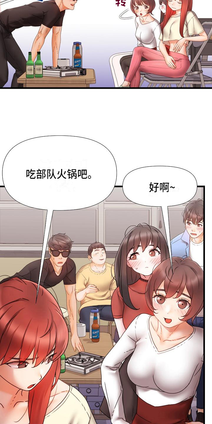 《错综的情感》漫画最新章节第11章：回答免费下拉式在线观看章节第【11】张图片