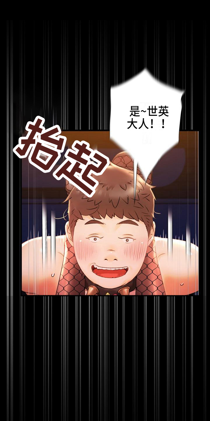 《错综的情感》漫画最新章节第16章：寻求安慰免费下拉式在线观看章节第【10】张图片