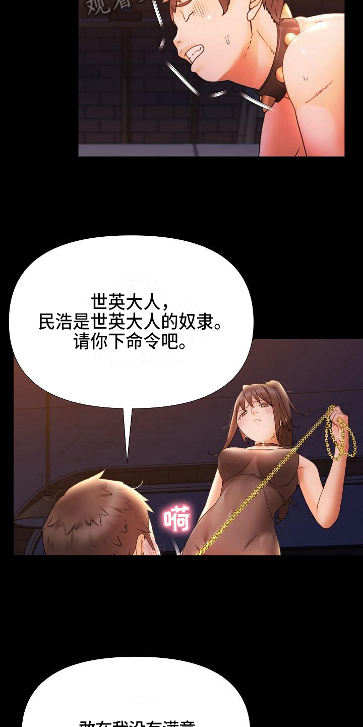 《错综的情感》漫画最新章节第16章：寻求安慰免费下拉式在线观看章节第【15】张图片