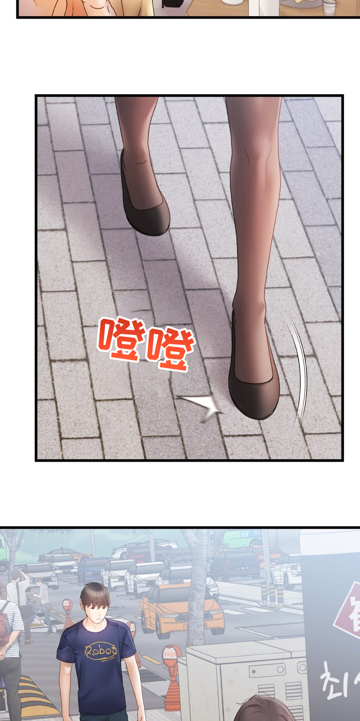 《错综的情感》漫画最新章节第23章：还敢动手免费下拉式在线观看章节第【16】张图片