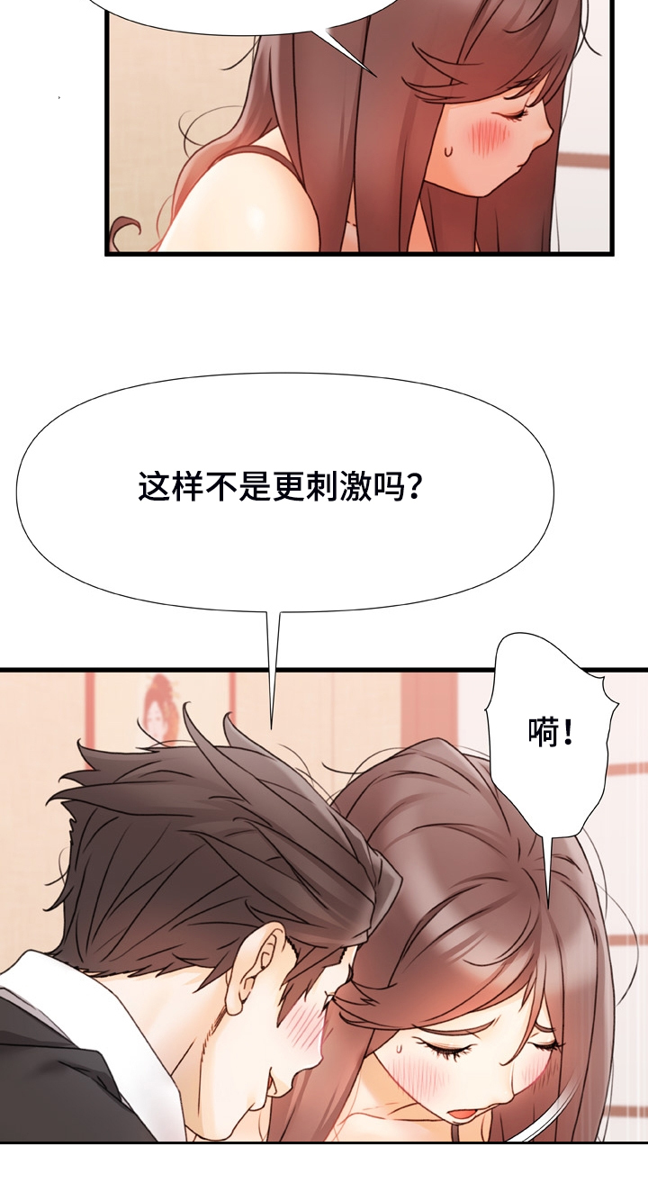 《错综的情感》漫画最新章节第23章：还敢动手免费下拉式在线观看章节第【5】张图片