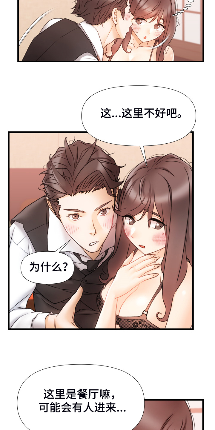 《错综的情感》漫画最新章节第23章：还敢动手免费下拉式在线观看章节第【6】张图片