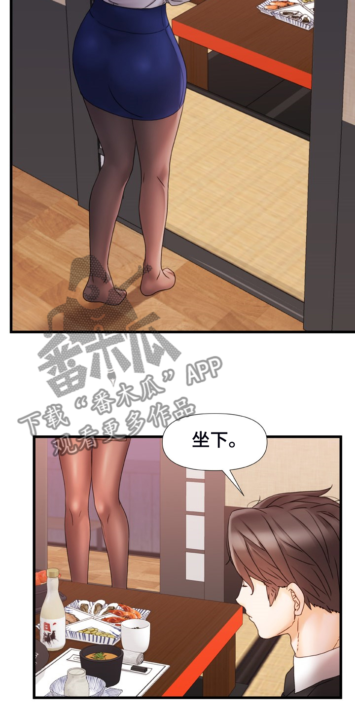 《错综的情感》漫画最新章节第23章：还敢动手免费下拉式在线观看章节第【13】张图片