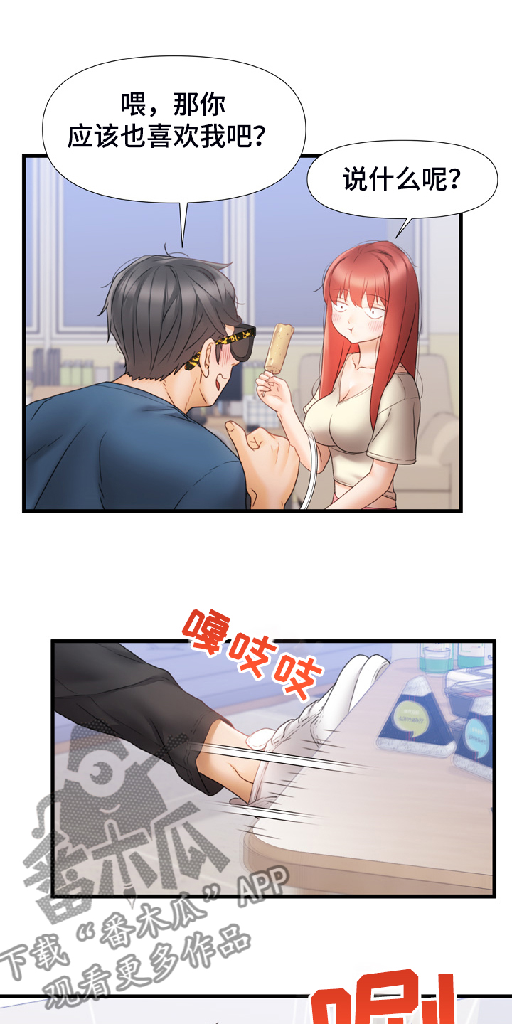 《错综的情感》漫画最新章节第24章：就40分钟免费下拉式在线观看章节第【11】张图片