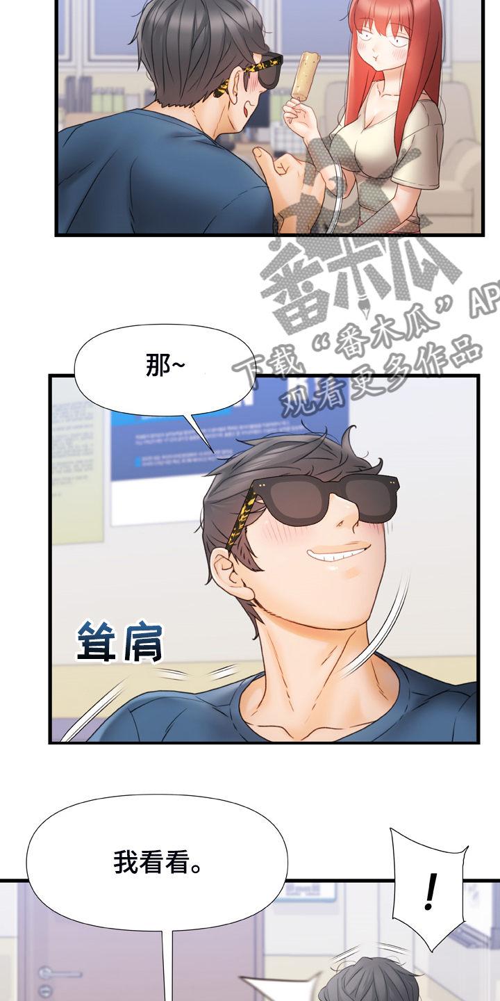 《错综的情感》漫画最新章节第24章：就40分钟免费下拉式在线观看章节第【9】张图片