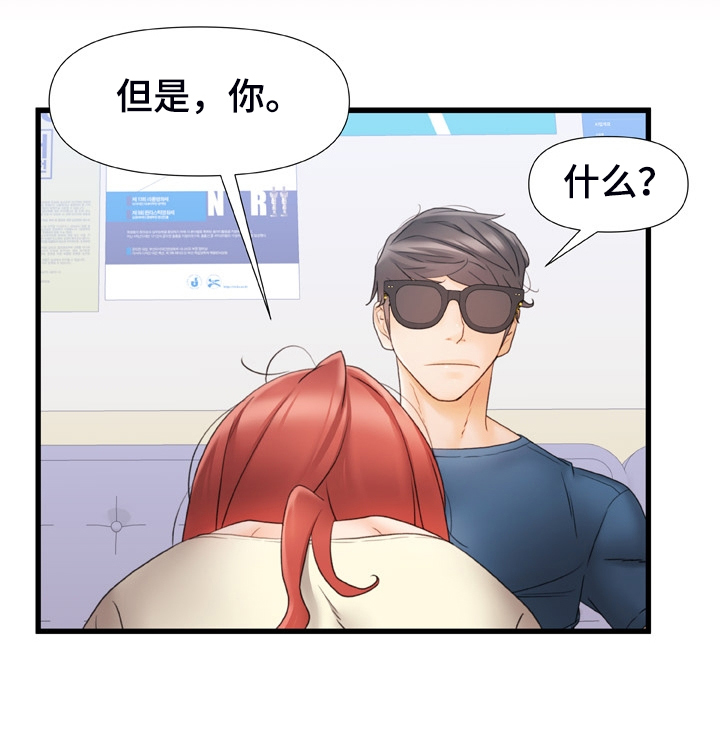 《错综的情感》漫画最新章节第24章：就40分钟免费下拉式在线观看章节第【5】张图片