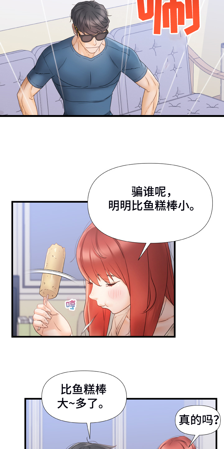 《错综的情感》漫画最新章节第24章：就40分钟免费下拉式在线观看章节第【10】张图片