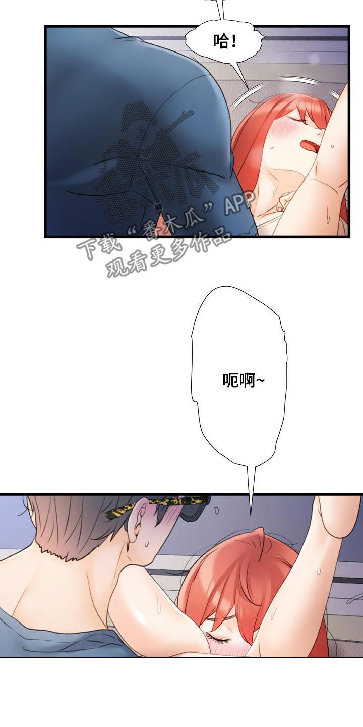 《错综的情感》漫画最新章节第25章：致命的数字免费下拉式在线观看章节第【2】张图片