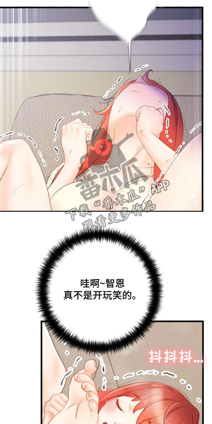 《错综的情感》漫画最新章节第25章：致命的数字免费下拉式在线观看章节第【5】张图片