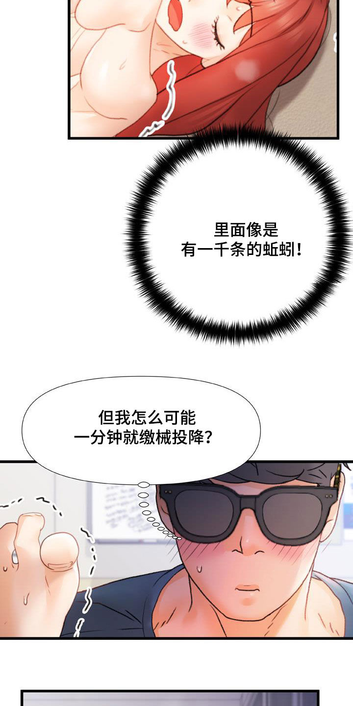 《错综的情感》漫画最新章节第25章：致命的数字免费下拉式在线观看章节第【4】张图片