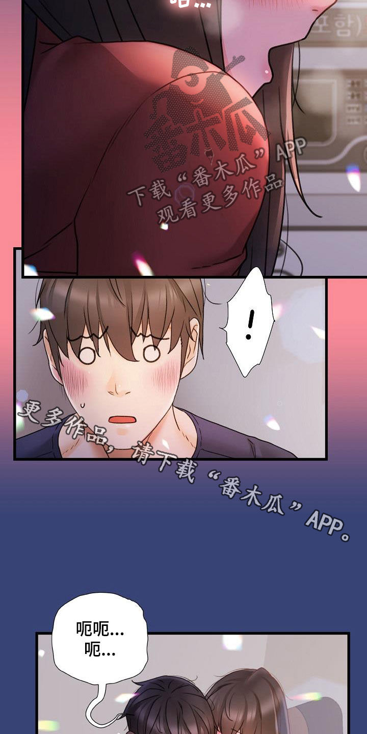 《错综的情感》漫画最新章节第27章：不用解释免费下拉式在线观看章节第【2】张图片