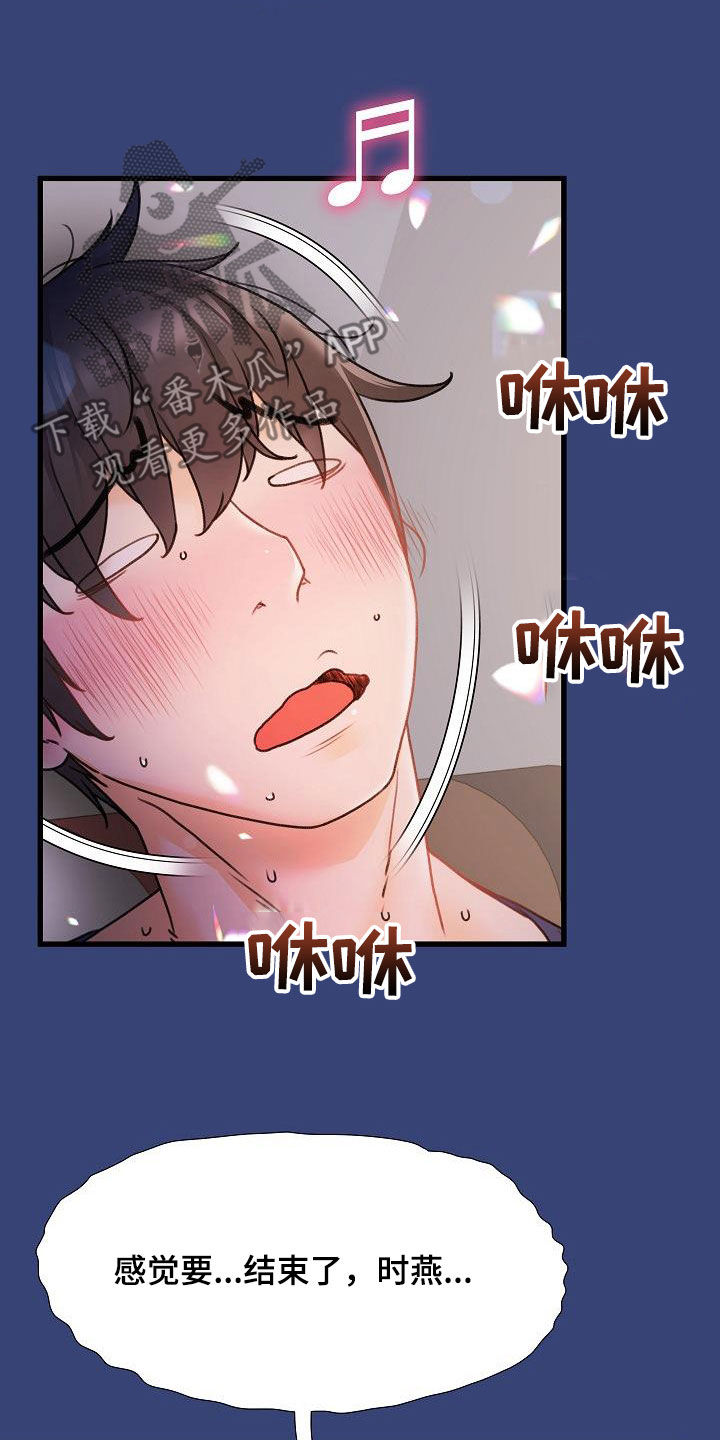 《错综的情感》漫画最新章节第27章：不用解释免费下拉式在线观看章节第【4】张图片