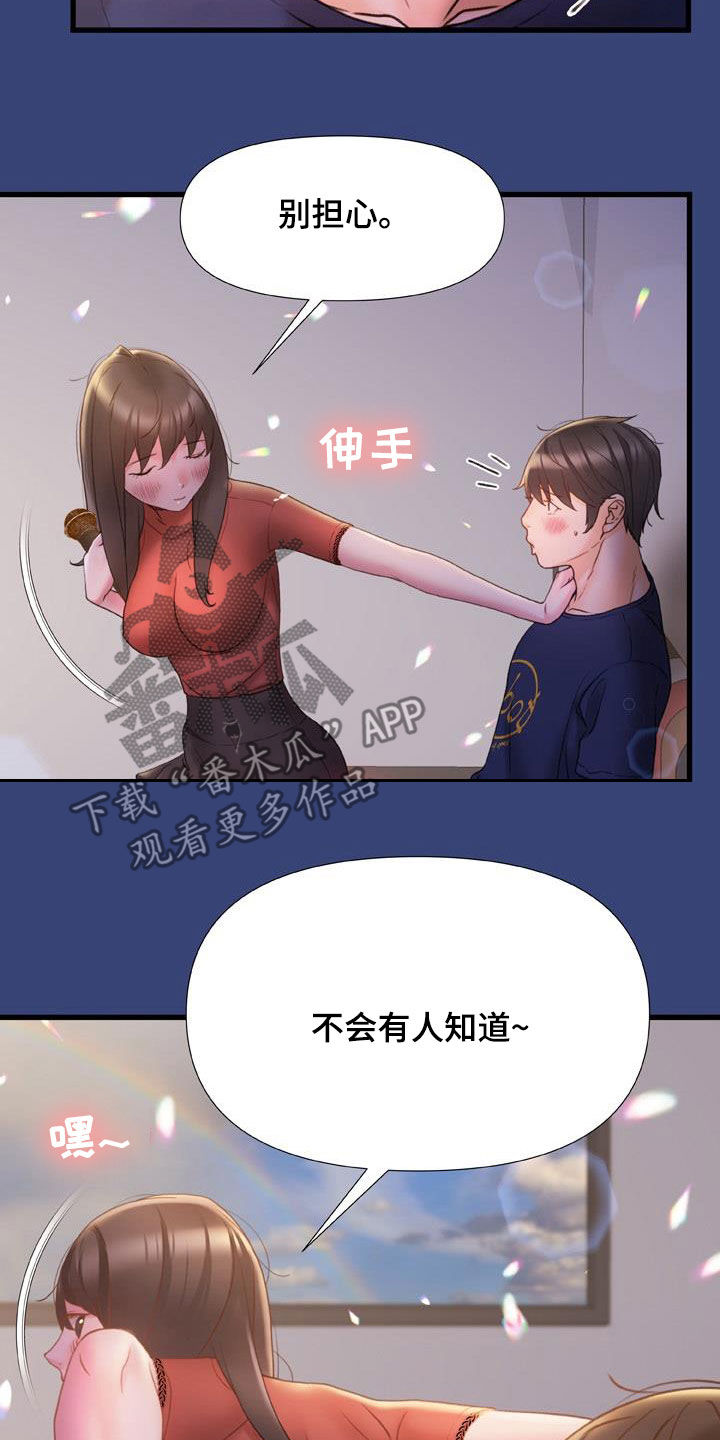 《错综的情感》漫画最新章节第27章：不用解释免费下拉式在线观看章节第【10】张图片