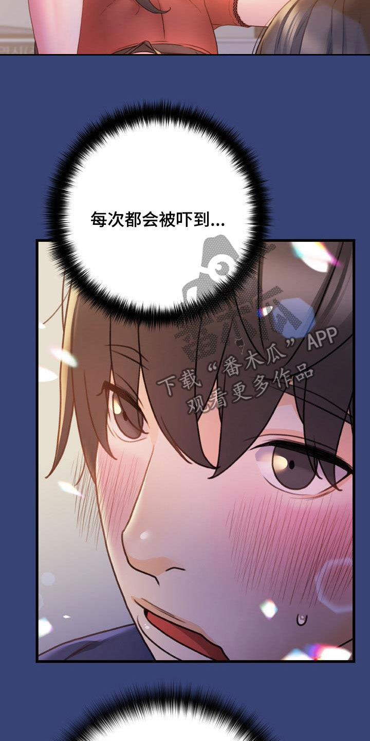 《错综的情感》漫画最新章节第27章：不用解释免费下拉式在线观看章节第【9】张图片