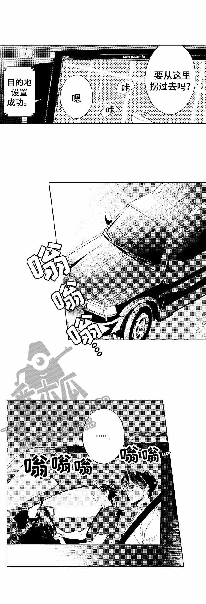 《年下伴侣》漫画最新章节第7章：很认真免费下拉式在线观看章节第【10】张图片