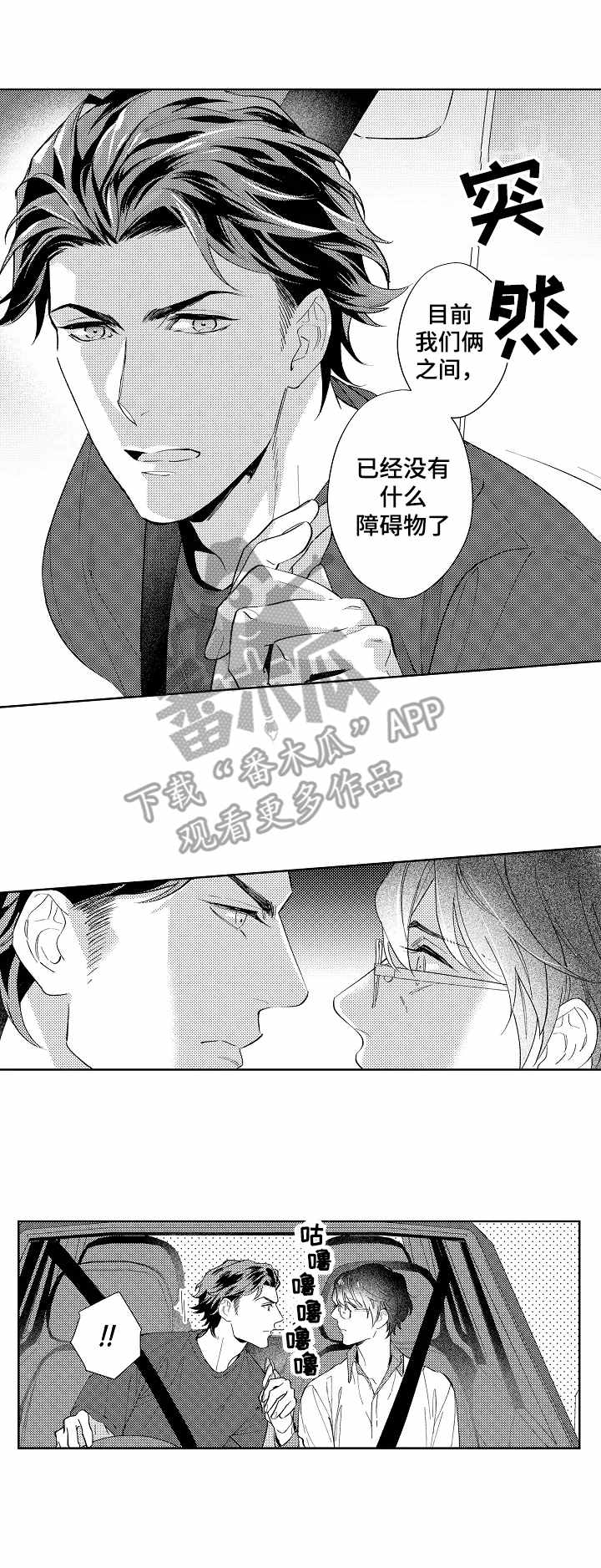 《年下伴侣》漫画最新章节第7章：很认真免费下拉式在线观看章节第【4】张图片