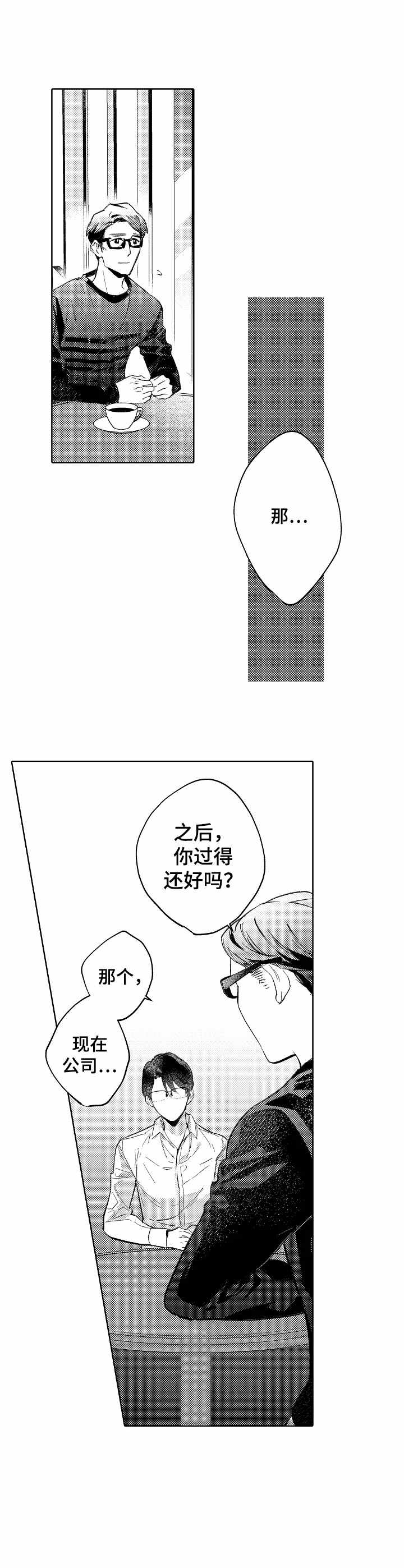 《年下伴侣》漫画最新章节第10章：请柬免费下拉式在线观看章节第【2】张图片