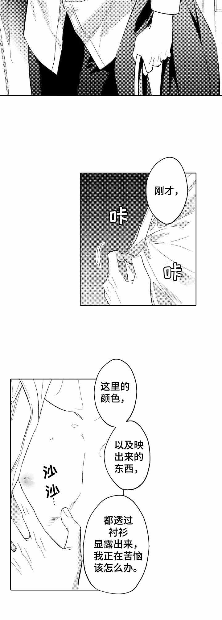 《年下伴侣》漫画最新章节第12章：那双手免费下拉式在线观看章节第【5】张图片