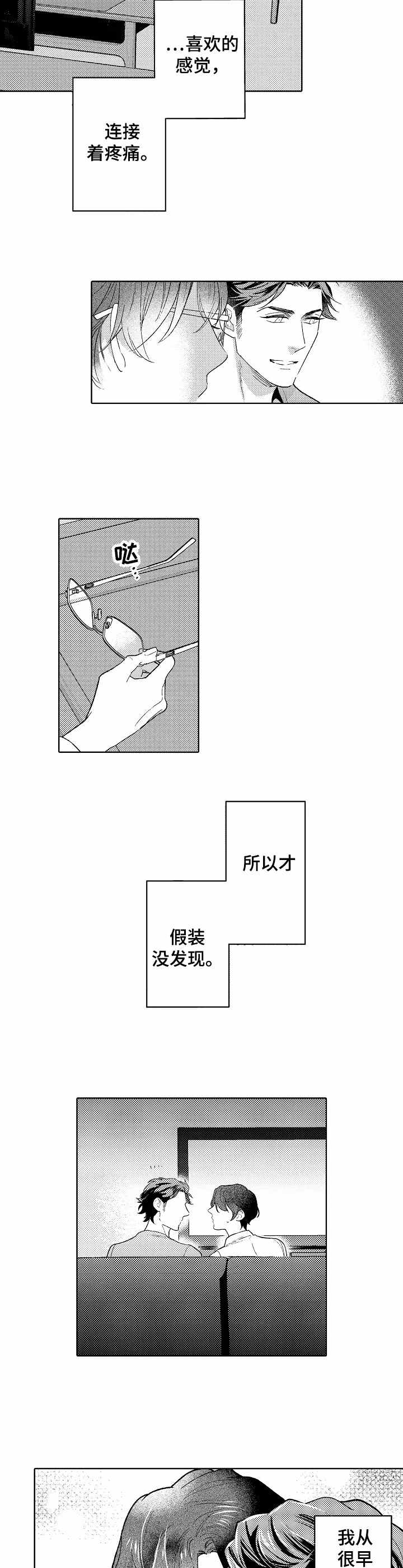 《年下伴侣》漫画最新章节第13章：主动免费下拉式在线观看章节第【5】张图片