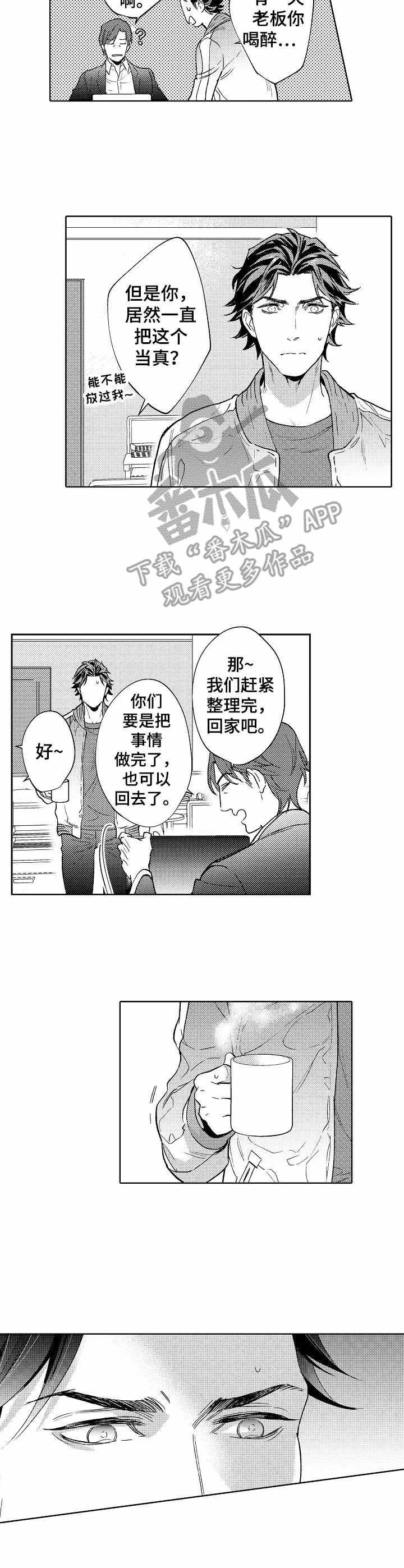 《年下伴侣》漫画最新章节第18章：没心思免费下拉式在线观看章节第【8】张图片