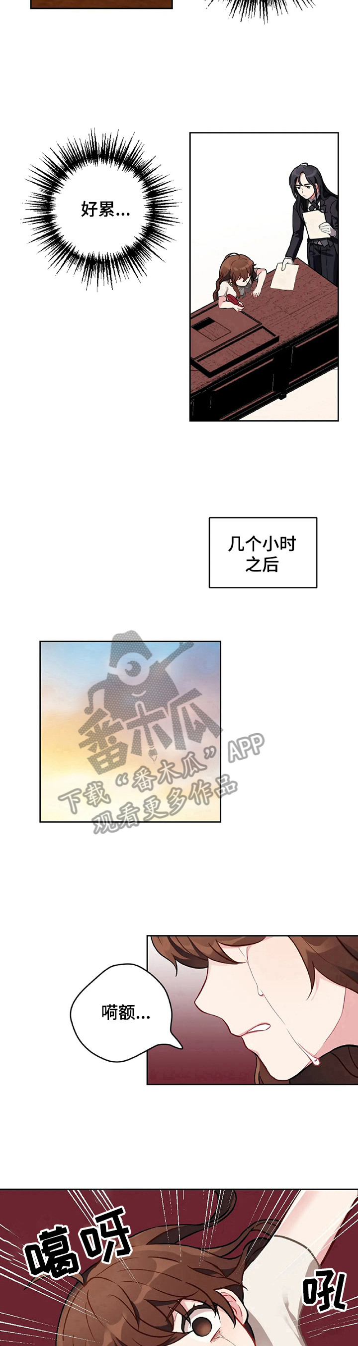 《女主人与男仆》漫画最新章节第2章：富豪生活免费下拉式在线观看章节第【3】张图片