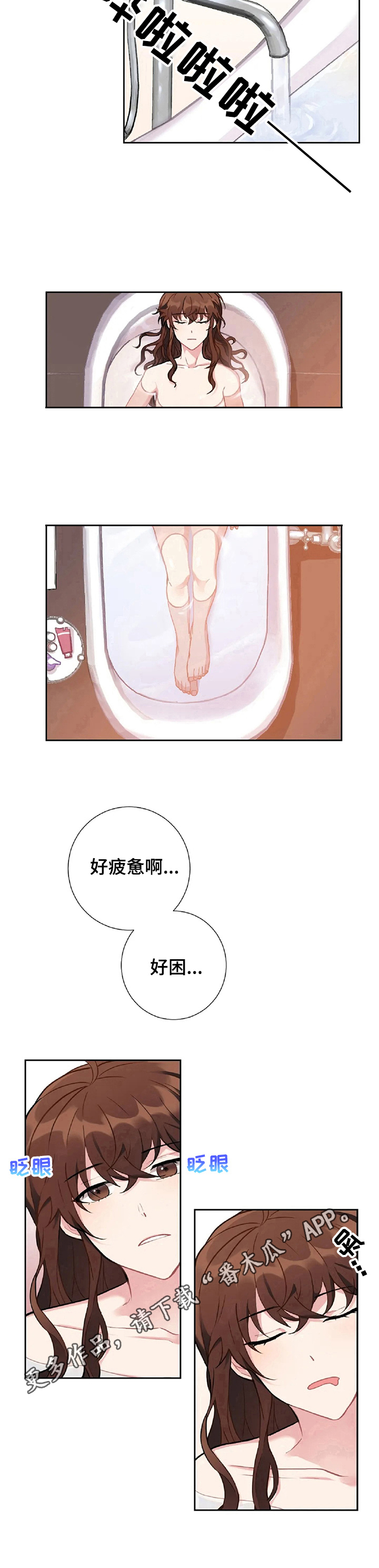 《女主人与男仆》漫画最新章节第4章：有趣的事免费下拉式在线观看章节第【1】张图片