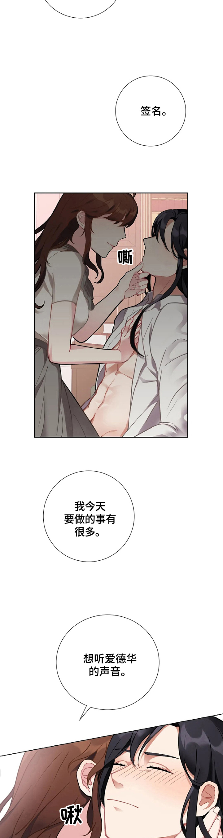 《女主人与男仆》漫画最新章节第4章：有趣的事免费下拉式在线观看章节第【8】张图片