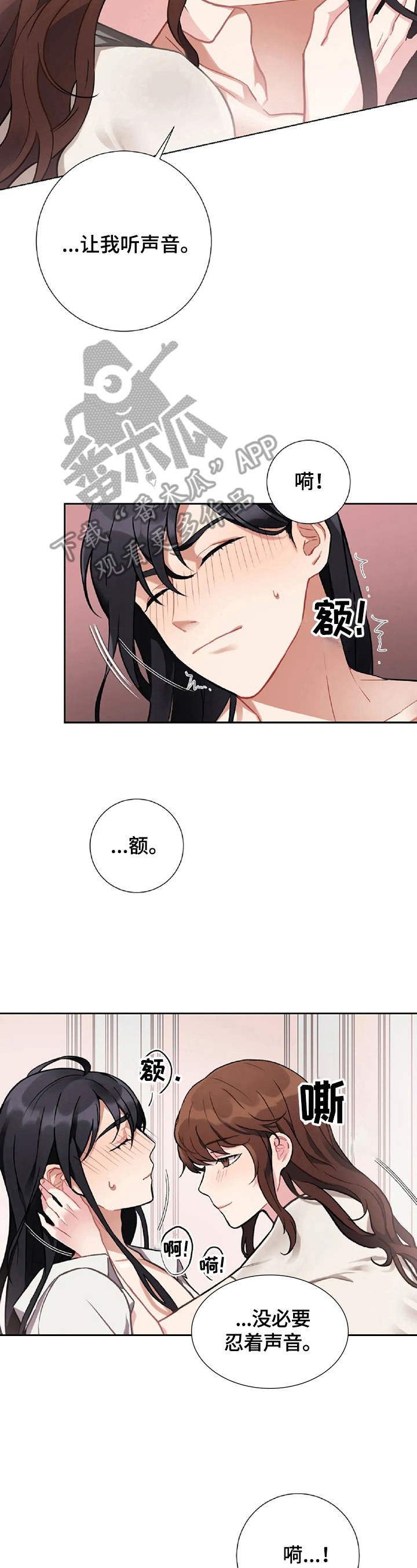 《女主人与男仆》漫画最新章节第4章：有趣的事免费下拉式在线观看章节第【7】张图片