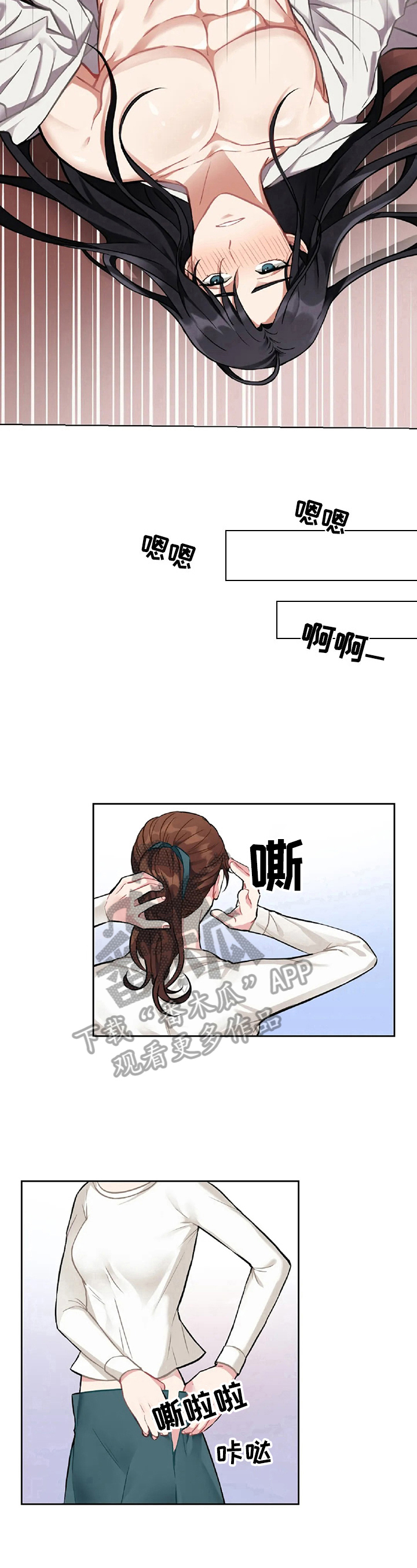 《女主人与男仆》漫画最新章节第4章：有趣的事免费下拉式在线观看章节第【3】张图片