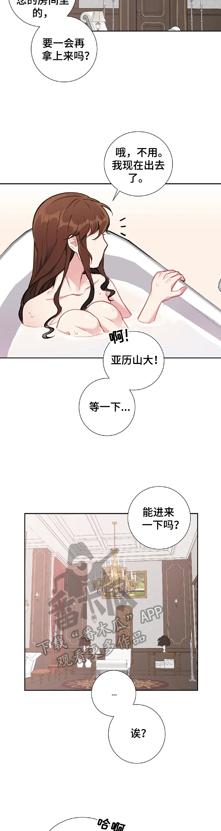 《女主人与男仆》漫画最新章节第5章：按摩免费下拉式在线观看章节第【10】张图片