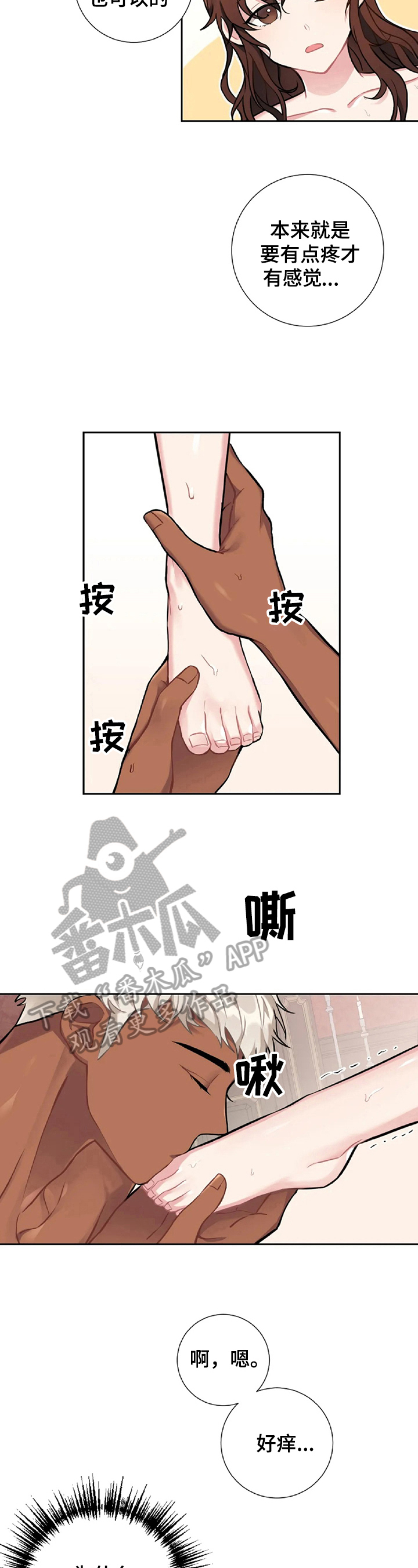 《女主人与男仆》漫画最新章节第6章：可疑人物免费下拉式在线观看章节第【7】张图片