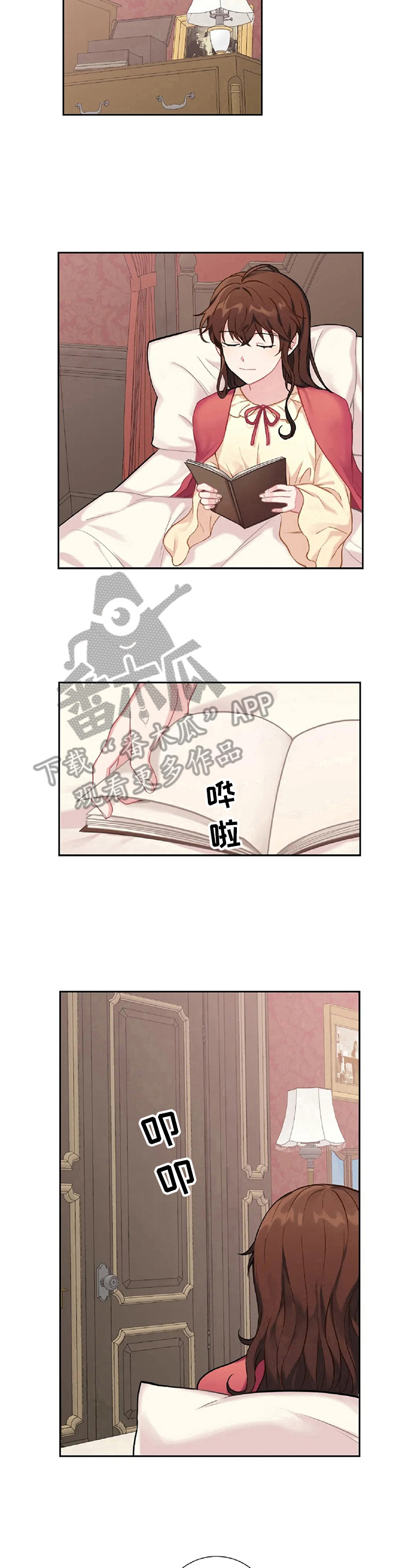 《女主人与男仆》漫画最新章节第8章：原谅免费下拉式在线观看章节第【4】张图片