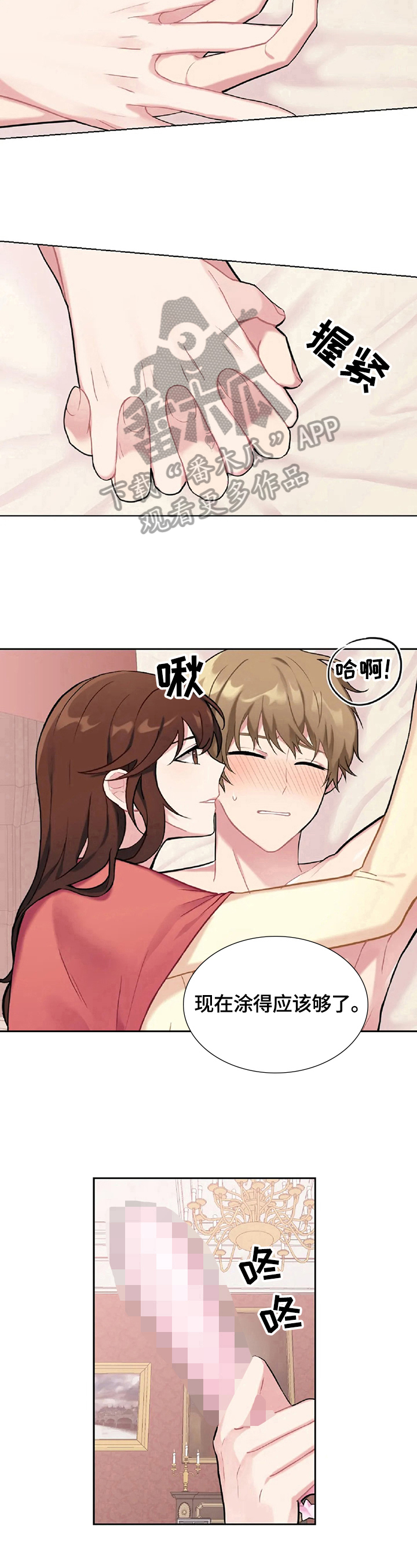 《女主人与男仆》漫画最新章节第10章：试一试免费下拉式在线观看章节第【3】张图片