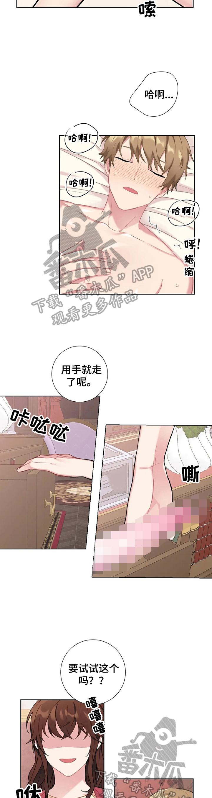 《女主人与男仆》漫画最新章节第10章：试一试免费下拉式在线观看章节第【8】张图片