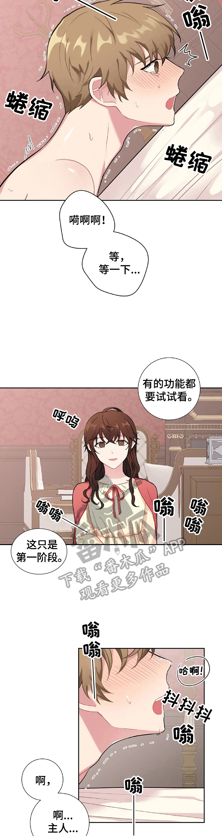 《女主人与男仆》漫画最新章节第11章：收下道歉免费下拉式在线观看章节第【7】张图片