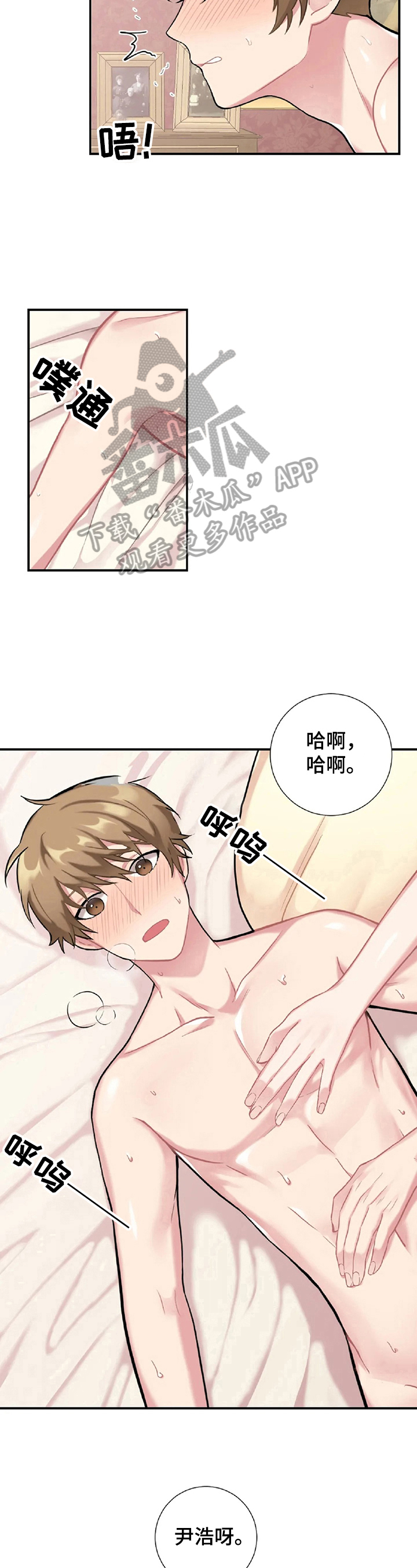 《女主人与男仆》漫画最新章节第11章：收下道歉免费下拉式在线观看章节第【4】张图片