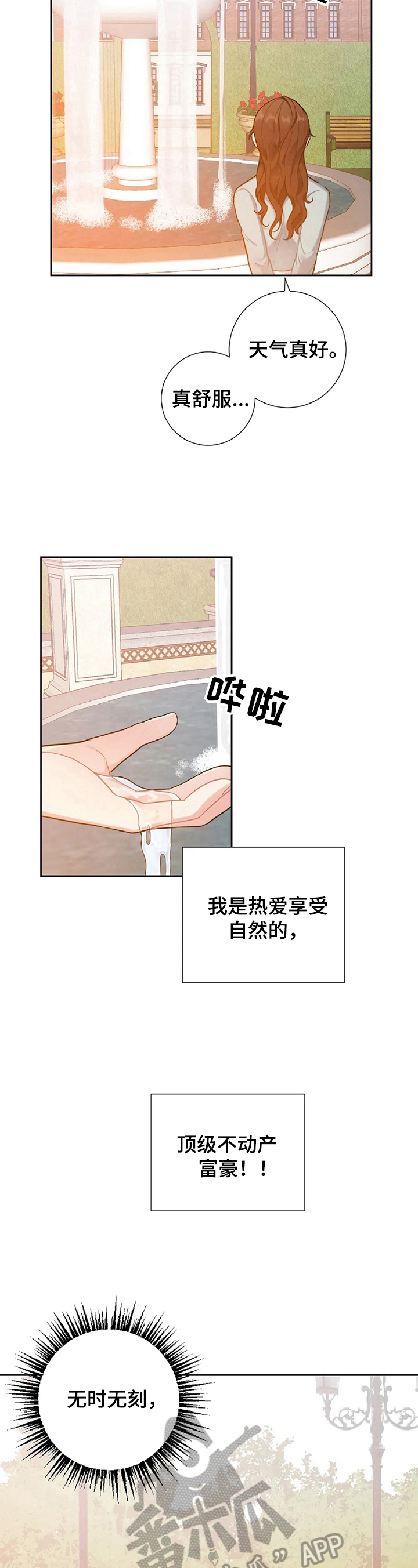 《女主人与男仆》漫画最新章节第11章：收下道歉免费下拉式在线观看章节第【2】张图片