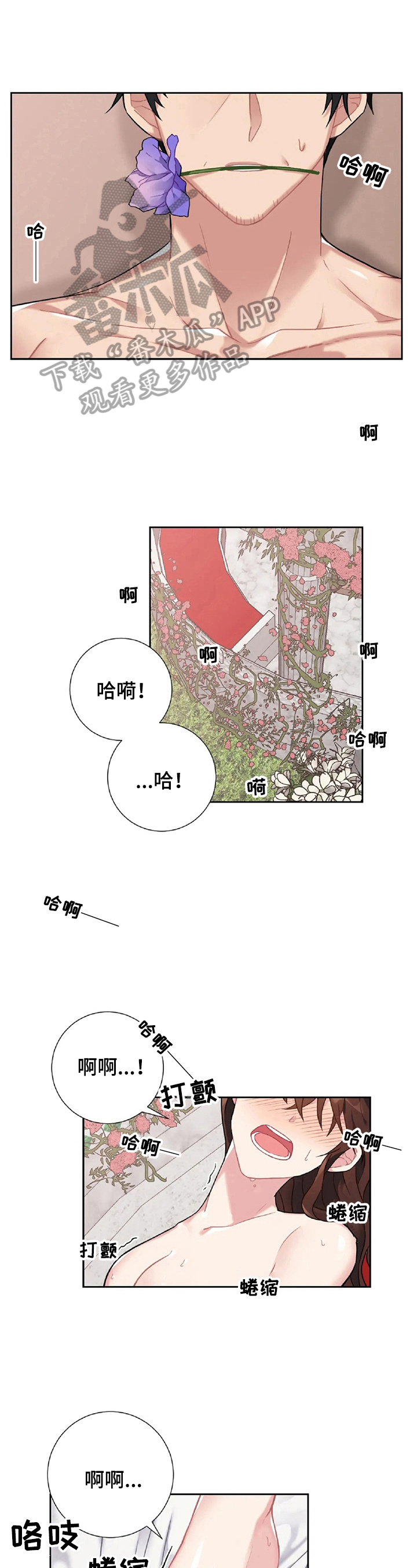 《女主人与男仆》漫画最新章节第14章：请假免费下拉式在线观看章节第【5】张图片